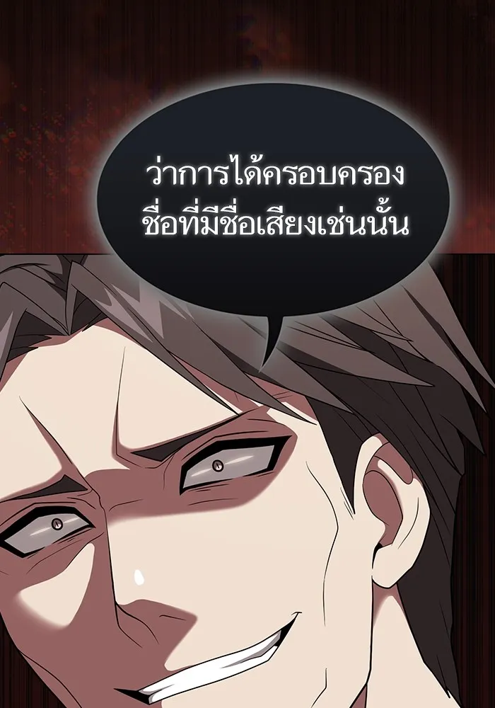 The Tutorial Tower of the Advanced Player ตอนที่ 212 119
