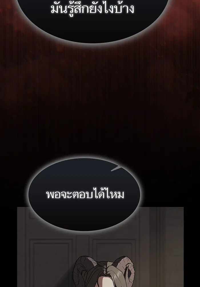 The Tutorial Tower of the Advanced Player ตอนที่ 212 121