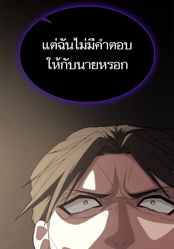The Tutorial Tower of the Advanced Player ตอนที่ 212 124