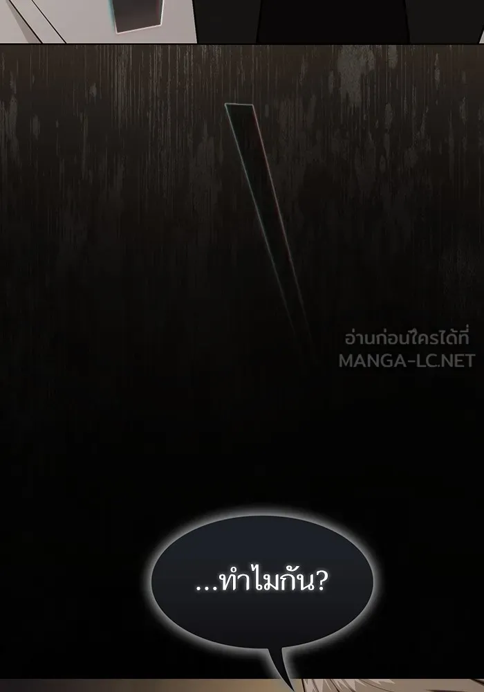 The Tutorial Tower of the Advanced Player ตอนที่ 212 126