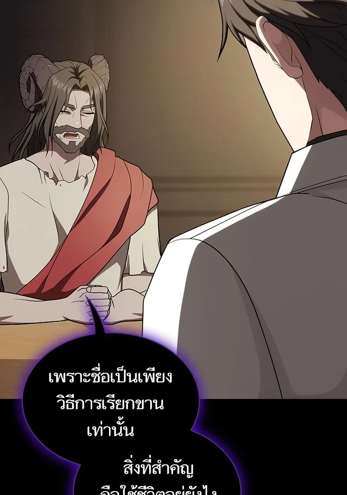The Tutorial Tower of the Advanced Player ตอนที่ 212 127