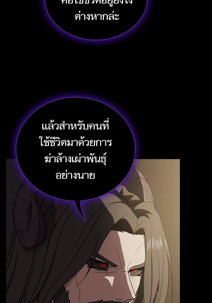 The Tutorial Tower of the Advanced Player ตอนที่ 212 128