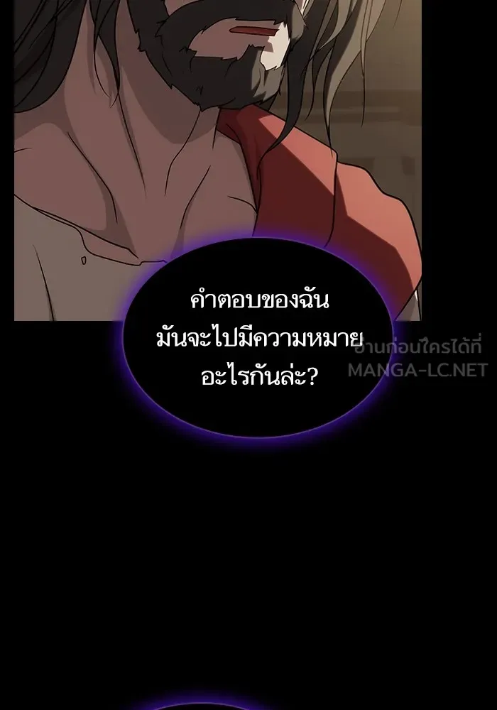 The Tutorial Tower of the Advanced Player ตอนที่ 212 129