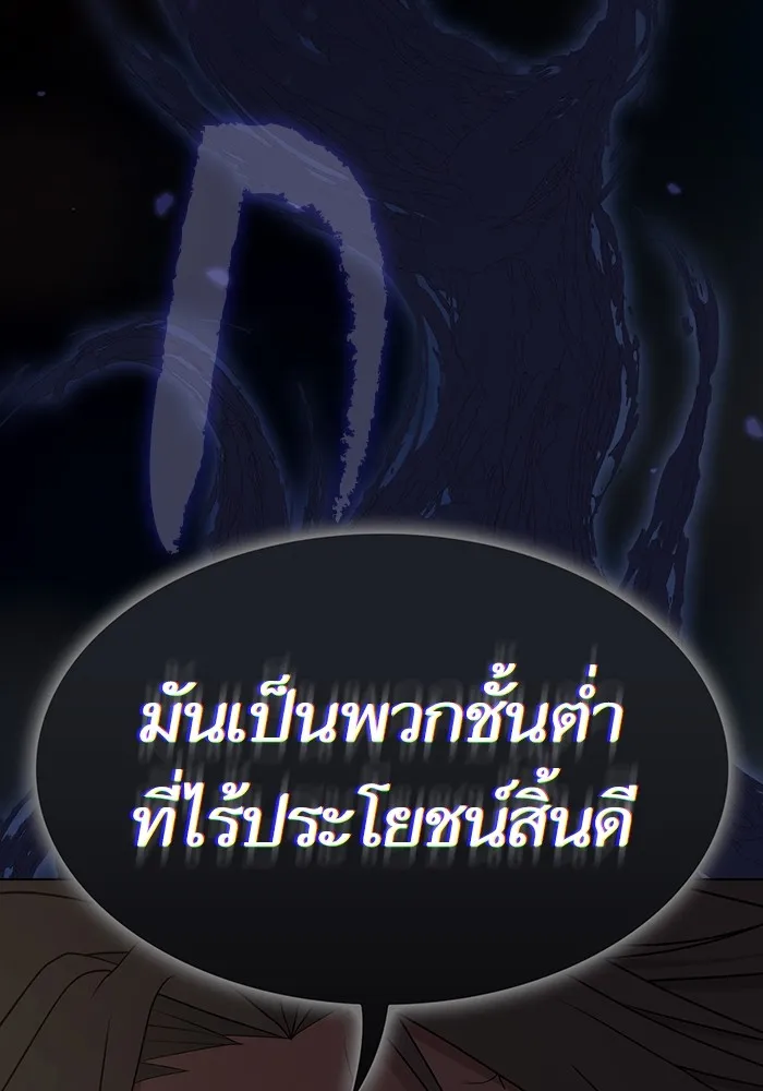 The Tutorial Tower of the Advanced Player ตอนที่ 212 137