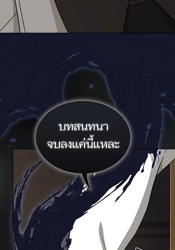 The Tutorial Tower of the Advanced Player ตอนที่ 212 139