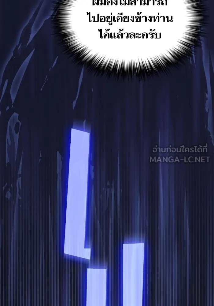 The Tutorial Tower of the Advanced Player ตอนที่ 212 144