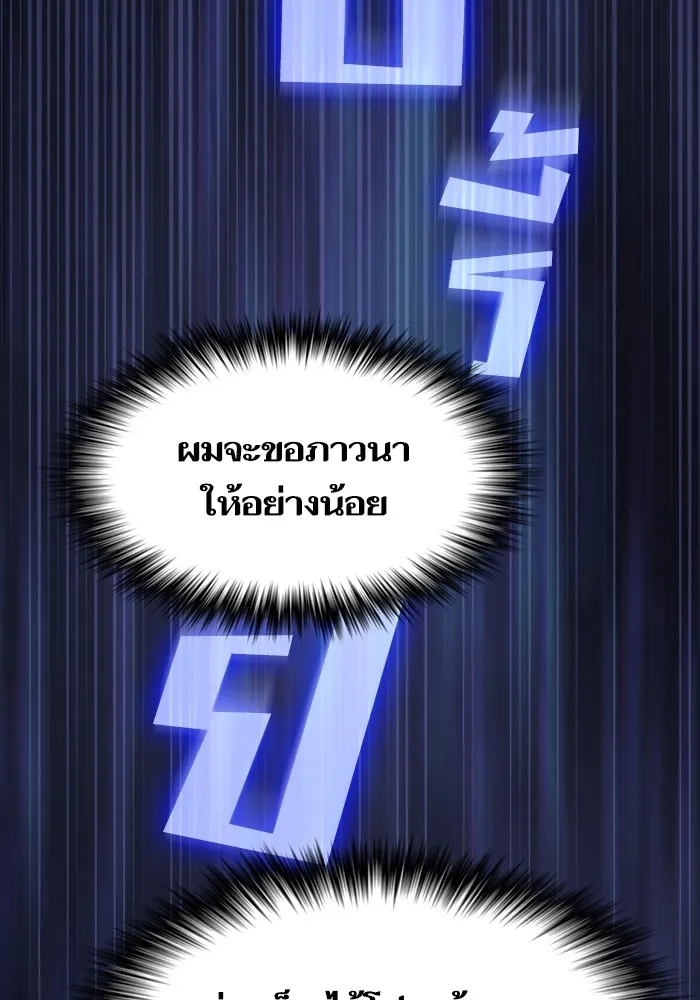 The Tutorial Tower of the Advanced Player ตอนที่ 212 145