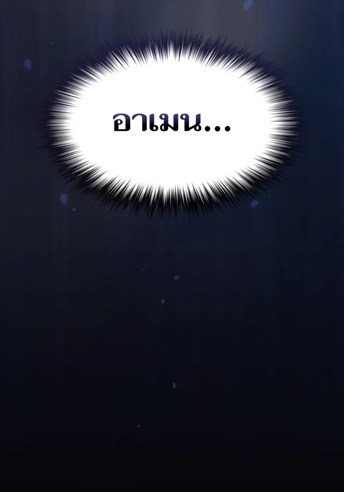 The Tutorial Tower of the Advanced Player ตอนที่ 212 148