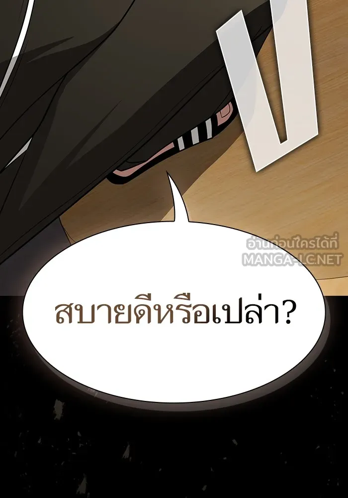 The Tutorial Tower of the Advanced Player ตอนที่ 212 159