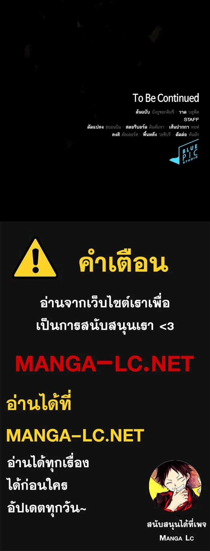 The Tutorial Tower of the Advanced Player ตอนที่ 212 160
