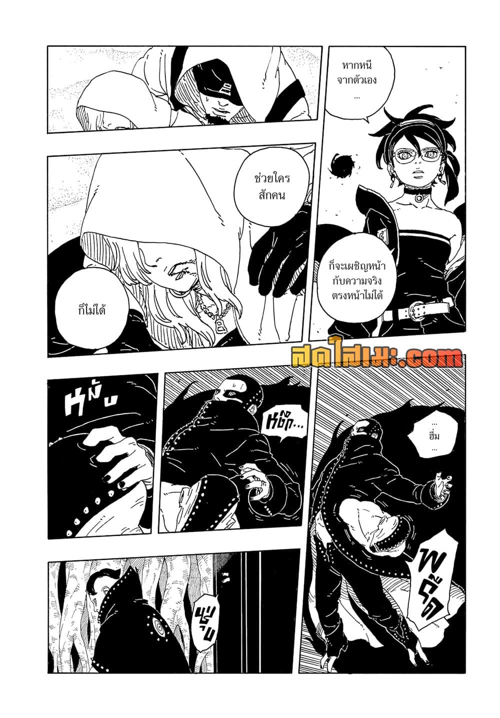 Boruto ตอนที่ 21 28