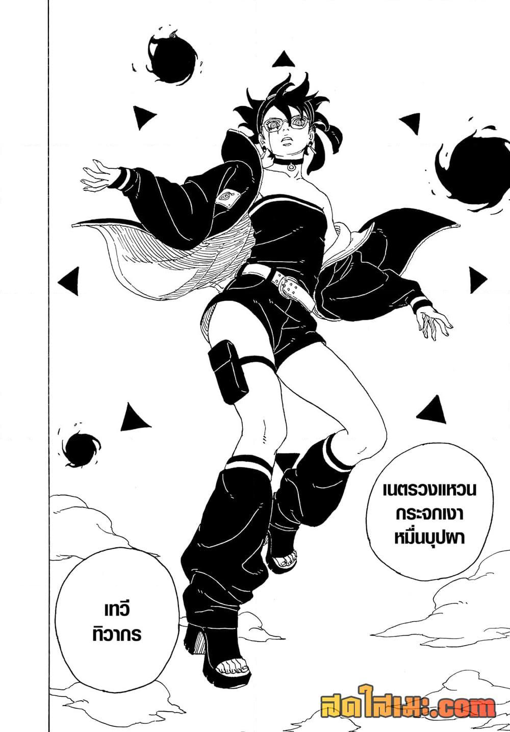 Boruto ตอนที่ 21 30