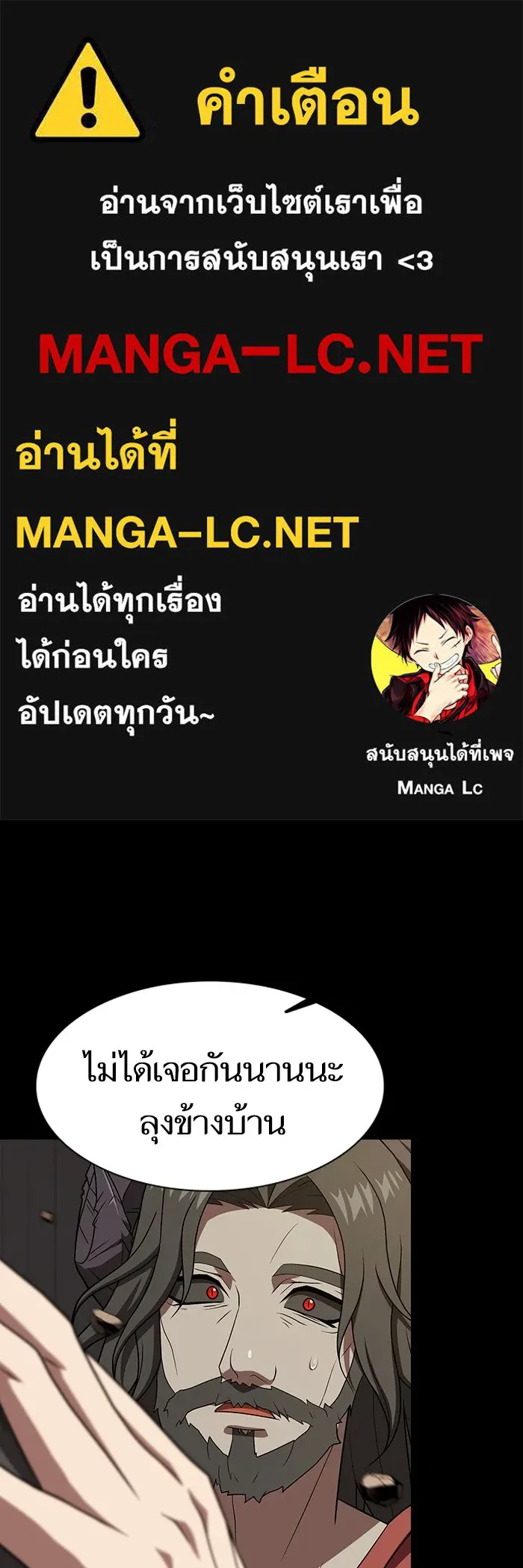 The Tutorial Tower of the Advanced Player ตอนที่ 213 1