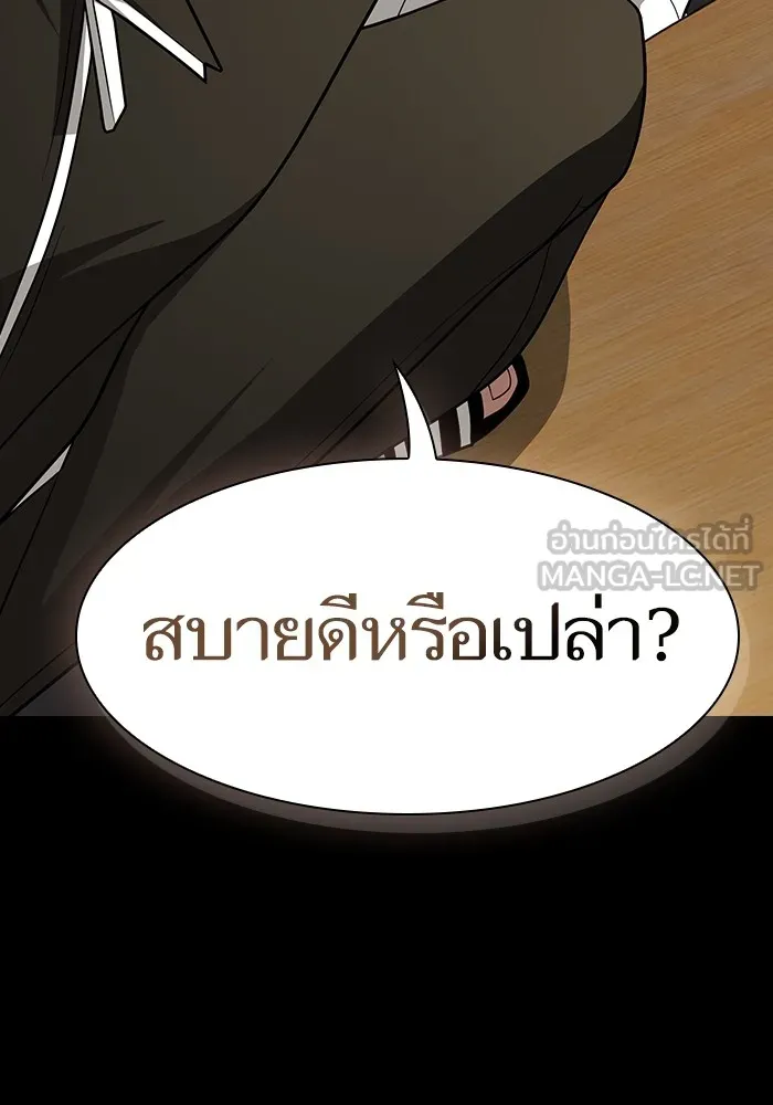 The Tutorial Tower of the Advanced Player ตอนที่ 213 3