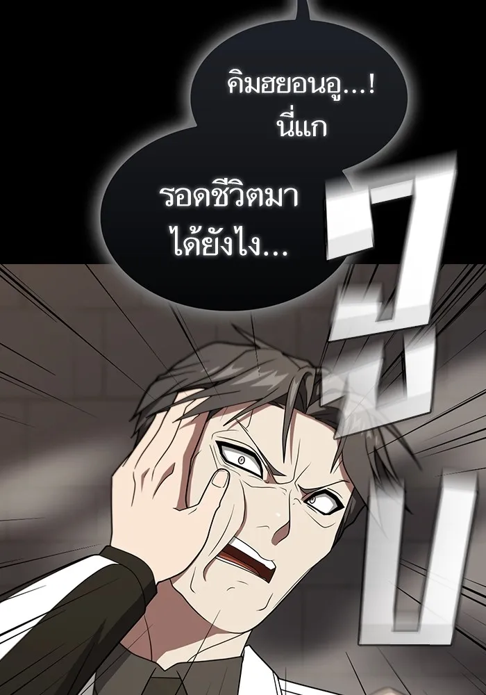 The Tutorial Tower of the Advanced Player ตอนที่ 213 5