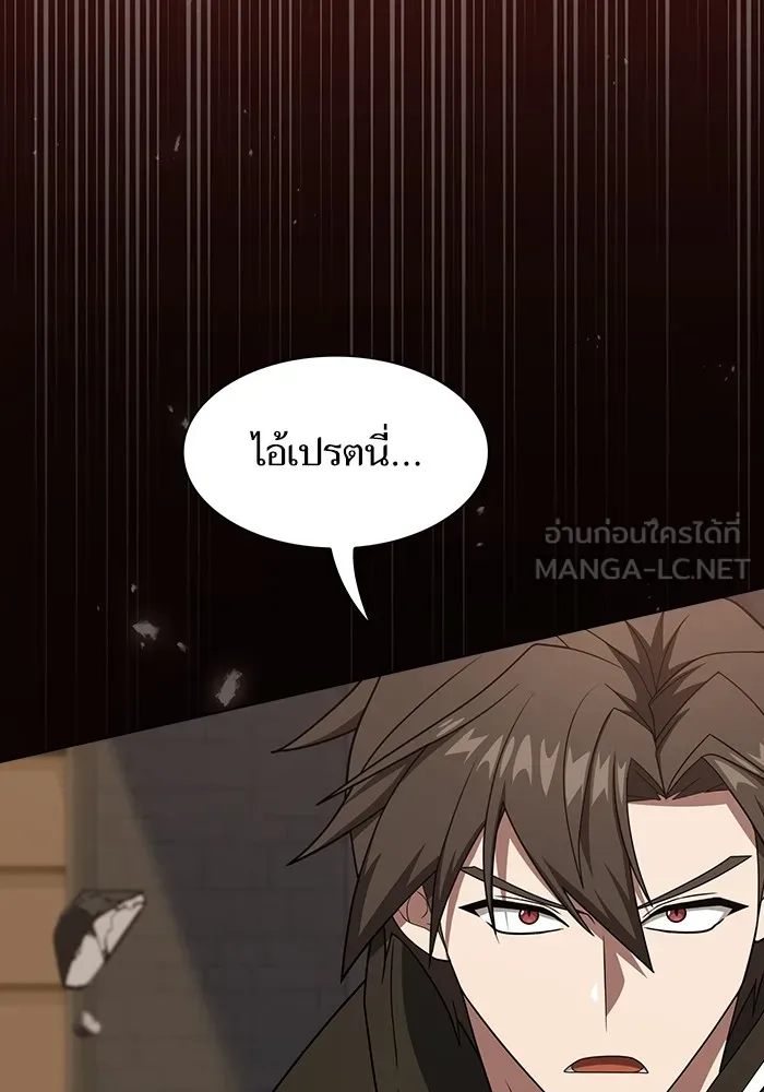 The Tutorial Tower of the Advanced Player ตอนที่ 213 9