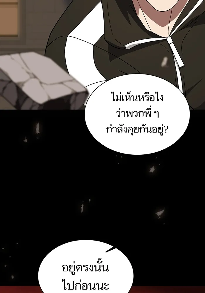 The Tutorial Tower of the Advanced Player ตอนที่ 213 10