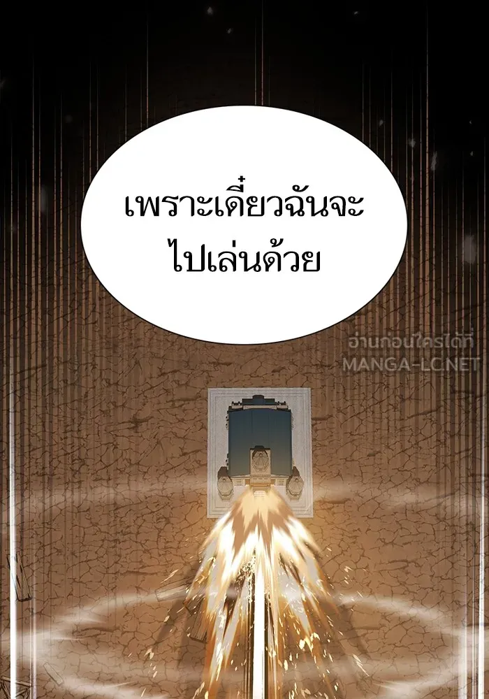 The Tutorial Tower of the Advanced Player ตอนที่ 213 12