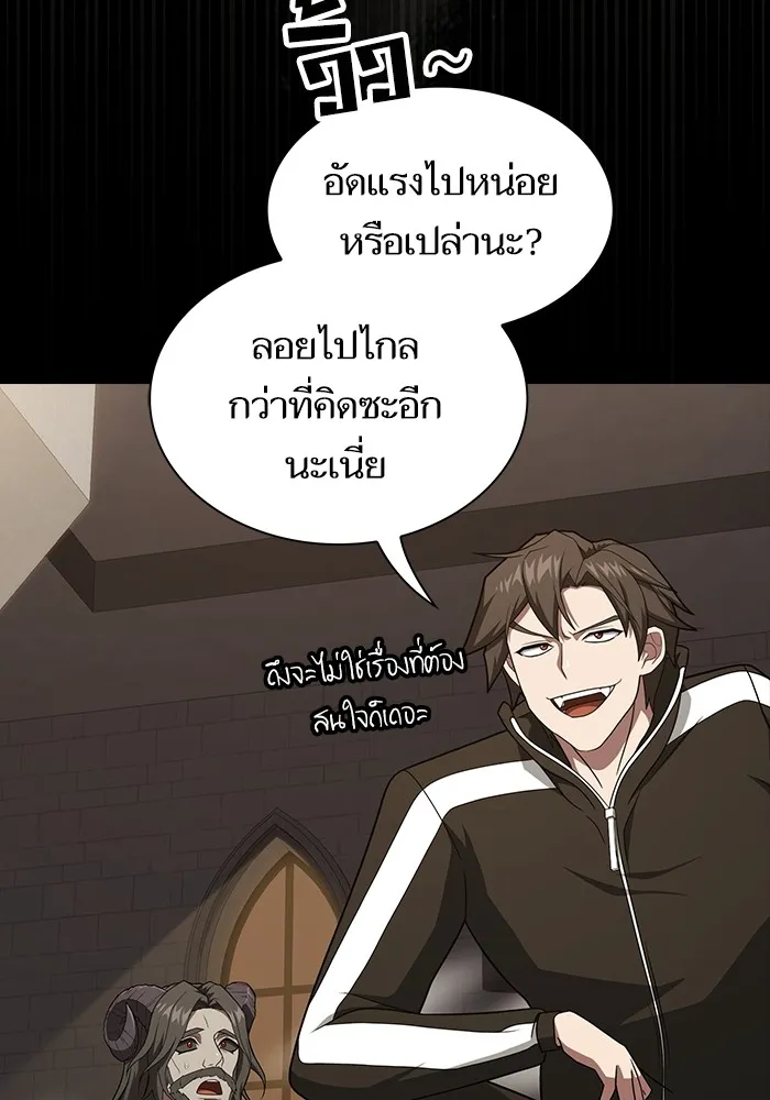 The Tutorial Tower of the Advanced Player ตอนที่ 213 16