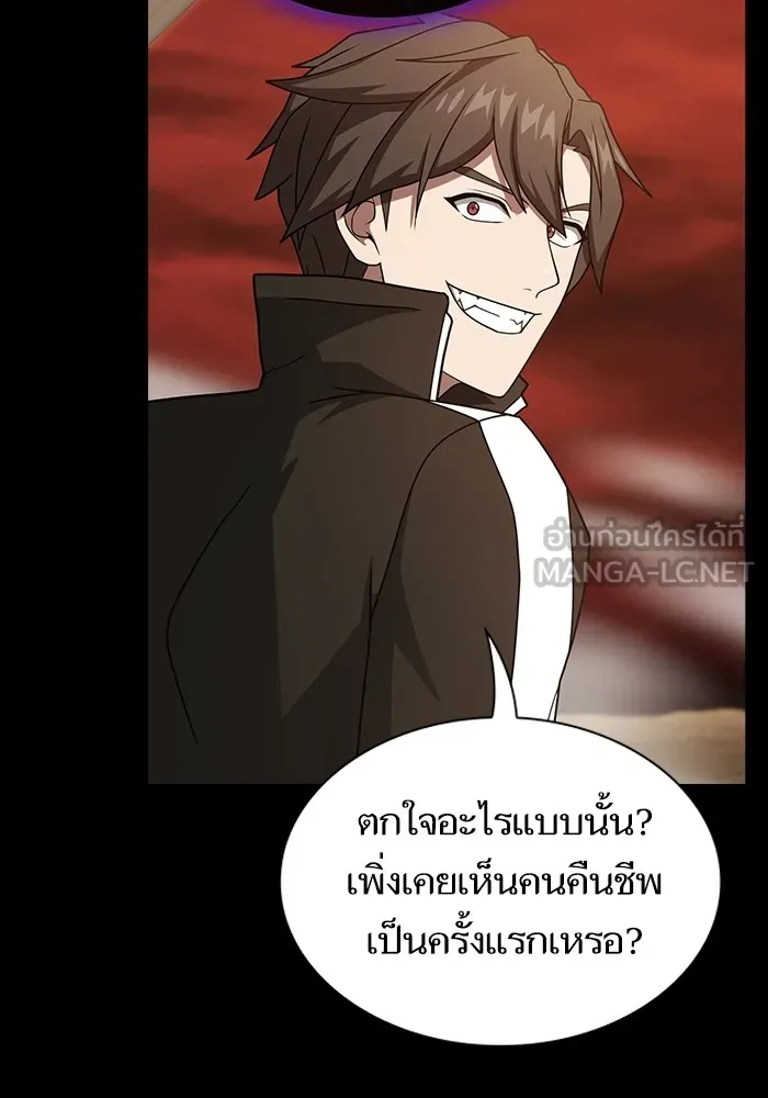 The Tutorial Tower of the Advanced Player ตอนที่ 213 18