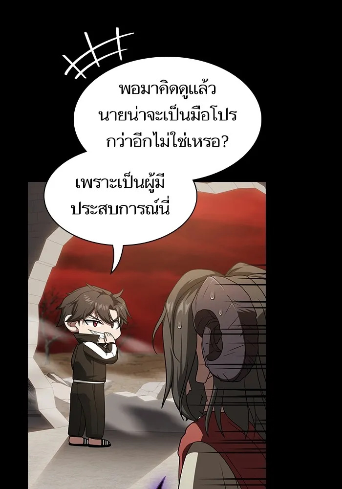 The Tutorial Tower of the Advanced Player ตอนที่ 213 19