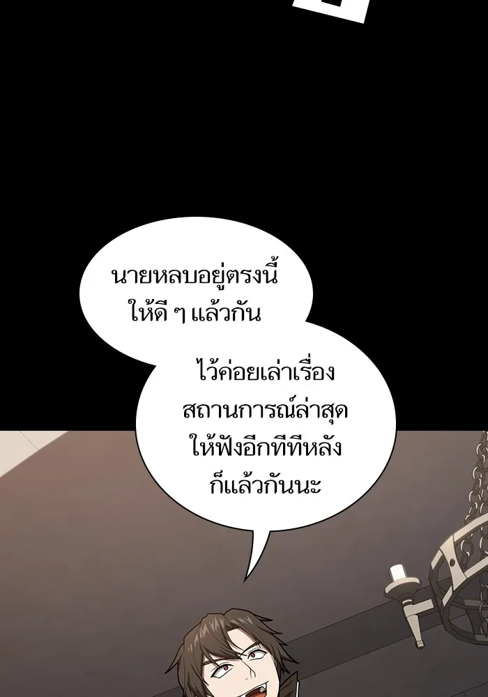 The Tutorial Tower of the Advanced Player ตอนที่ 213 23