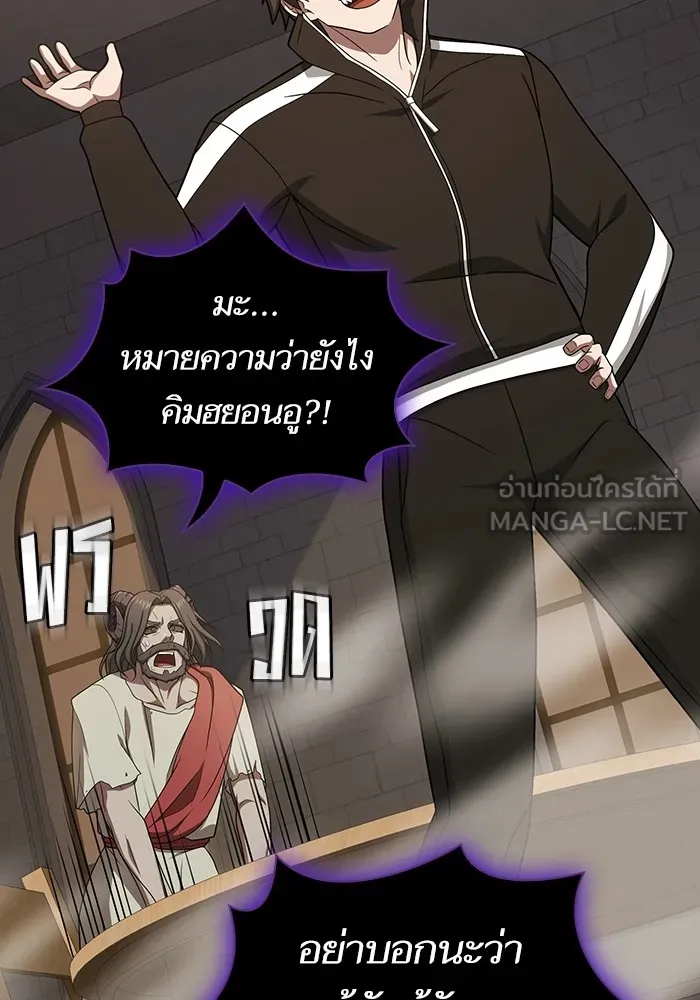 The Tutorial Tower of the Advanced Player ตอนที่ 213 24