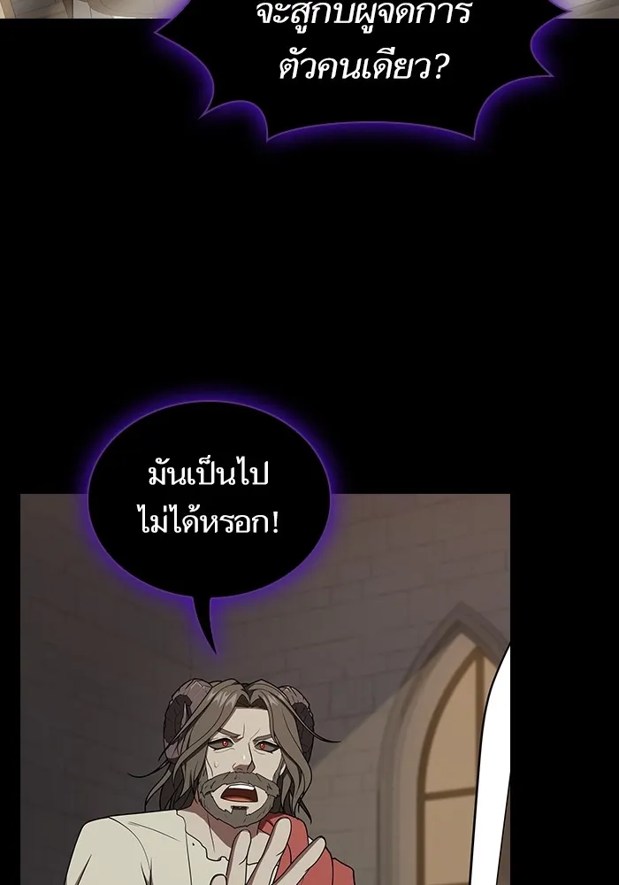 The Tutorial Tower of the Advanced Player ตอนที่ 213 25