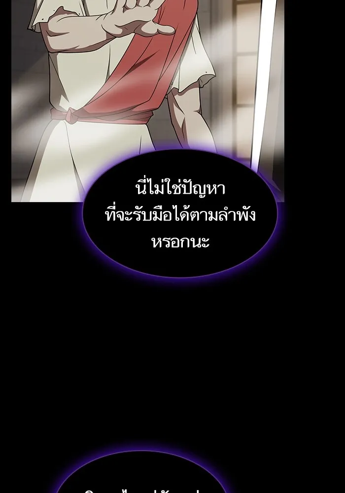 The Tutorial Tower of the Advanced Player ตอนที่ 213 26