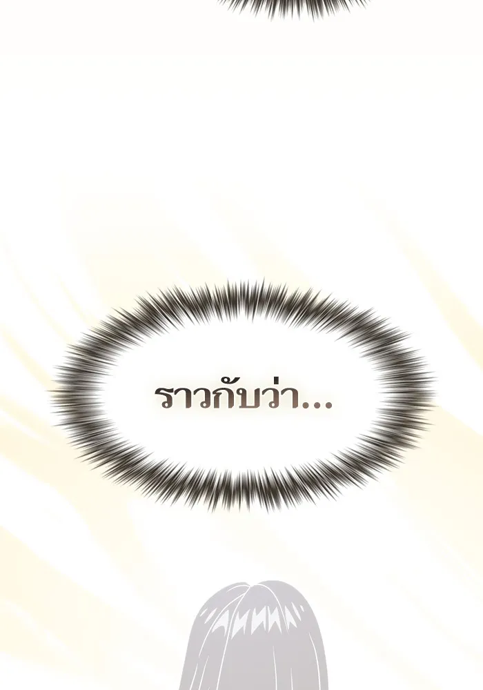The Tutorial Tower of the Advanced Player ตอนที่ 213 32