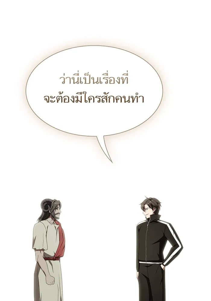The Tutorial Tower of the Advanced Player ตอนที่ 213 38