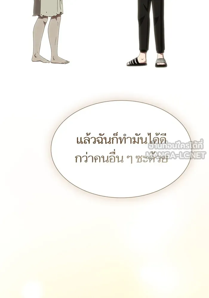 The Tutorial Tower of the Advanced Player ตอนที่ 213 39
