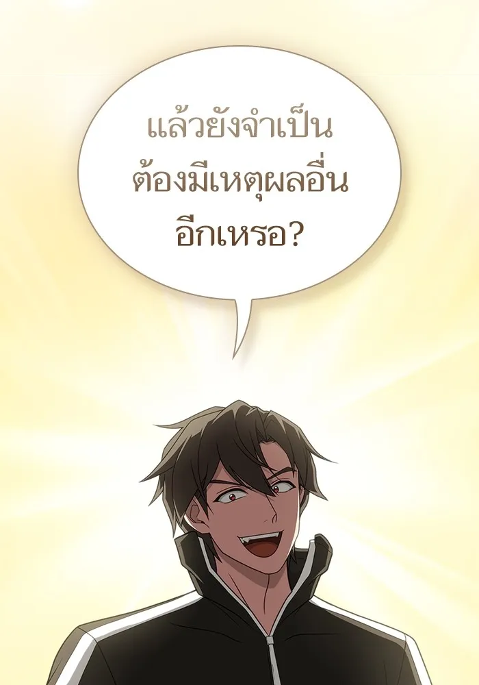 The Tutorial Tower of the Advanced Player ตอนที่ 213 40