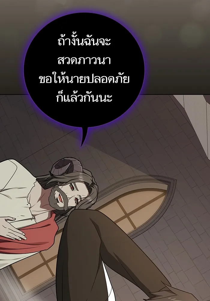 The Tutorial Tower of the Advanced Player ตอนที่ 213 44