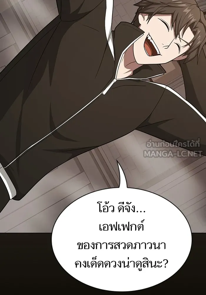 The Tutorial Tower of the Advanced Player ตอนที่ 213 45