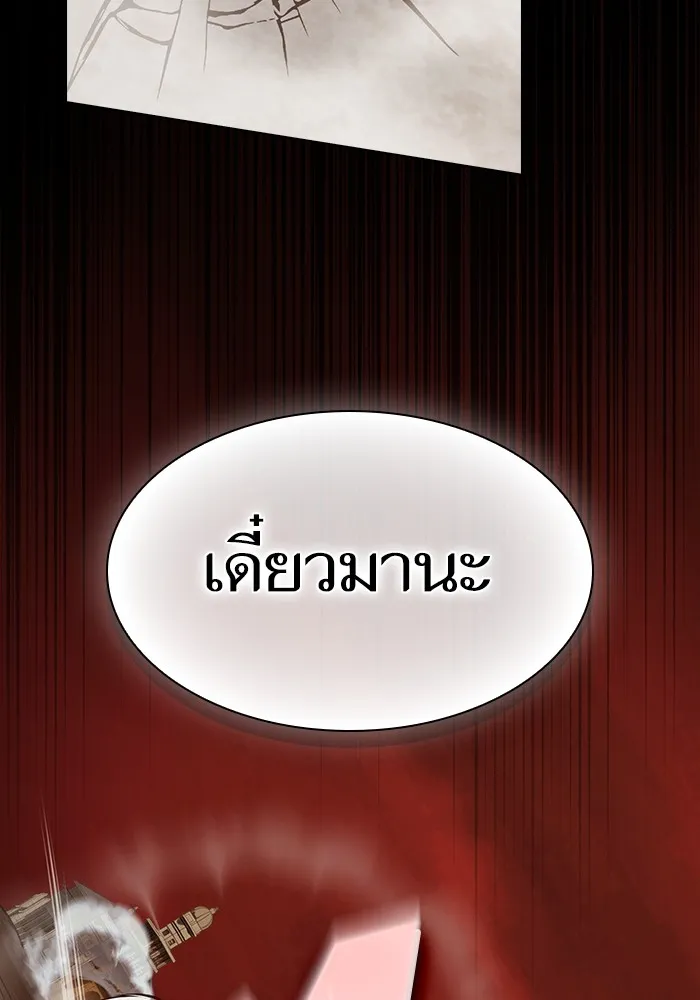 The Tutorial Tower of the Advanced Player ตอนที่ 213 47