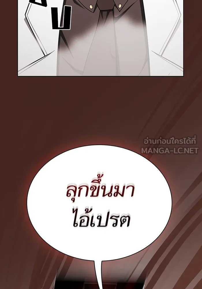 The Tutorial Tower of the Advanced Player ตอนที่ 213 57