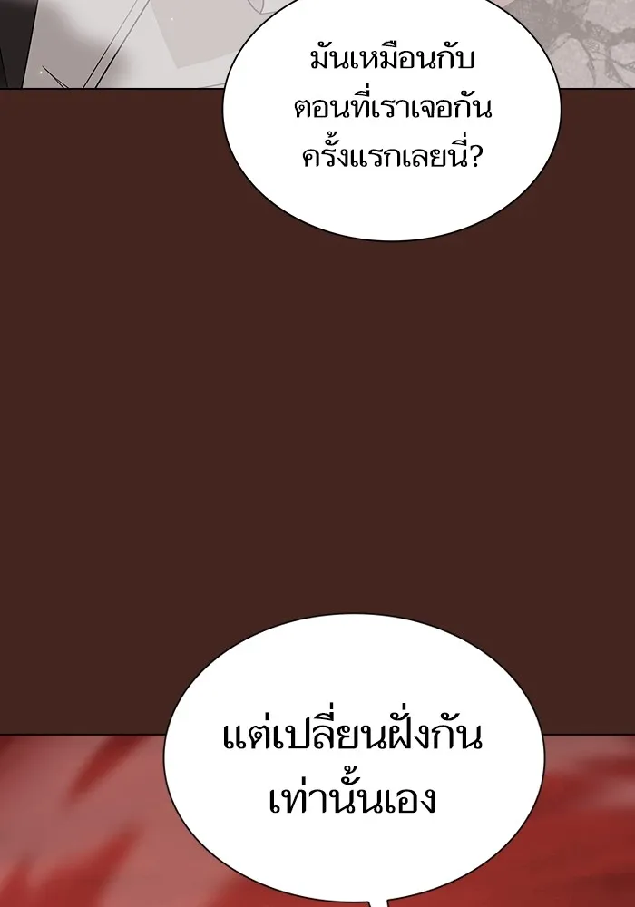 The Tutorial Tower of the Advanced Player ตอนที่ 213 65