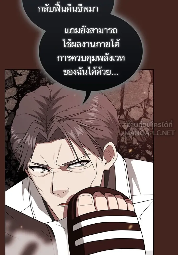 The Tutorial Tower of the Advanced Player ตอนที่ 213 69