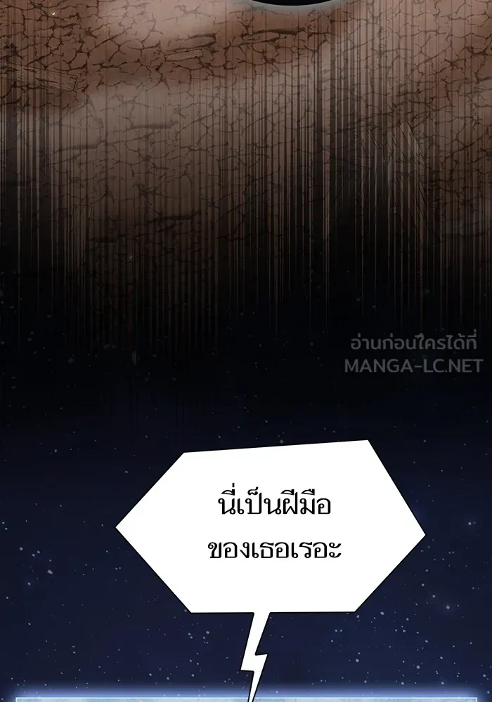 The Tutorial Tower of the Advanced Player ตอนที่ 213 72