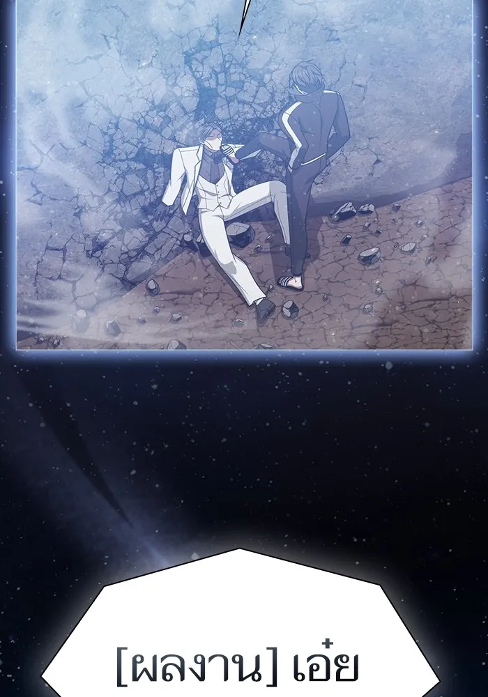 The Tutorial Tower of the Advanced Player ตอนที่ 213 73
