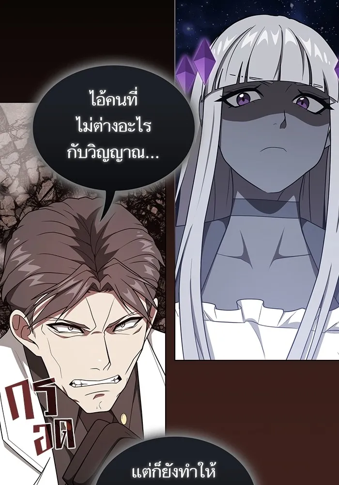 The Tutorial Tower of the Advanced Player ตอนที่ 213 76