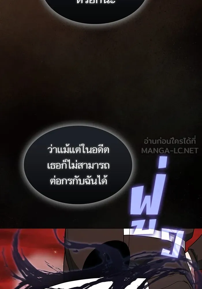 The Tutorial Tower of the Advanced Player ตอนที่ 213 78