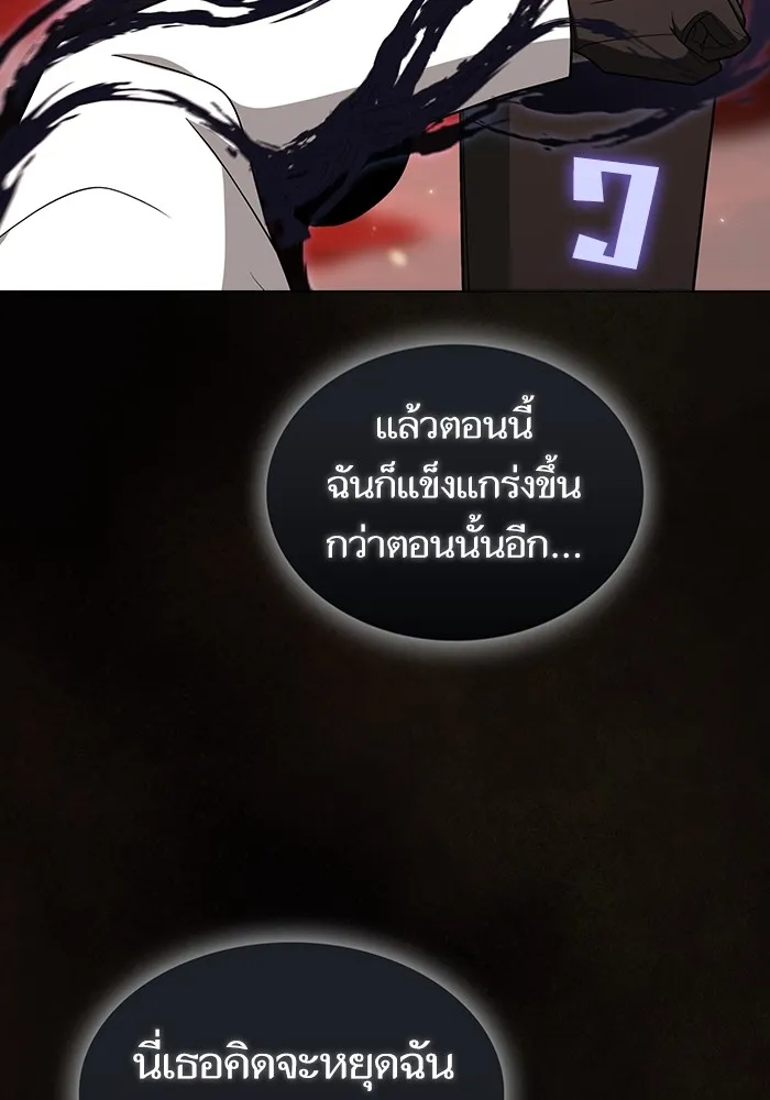 The Tutorial Tower of the Advanced Player ตอนที่ 213 79