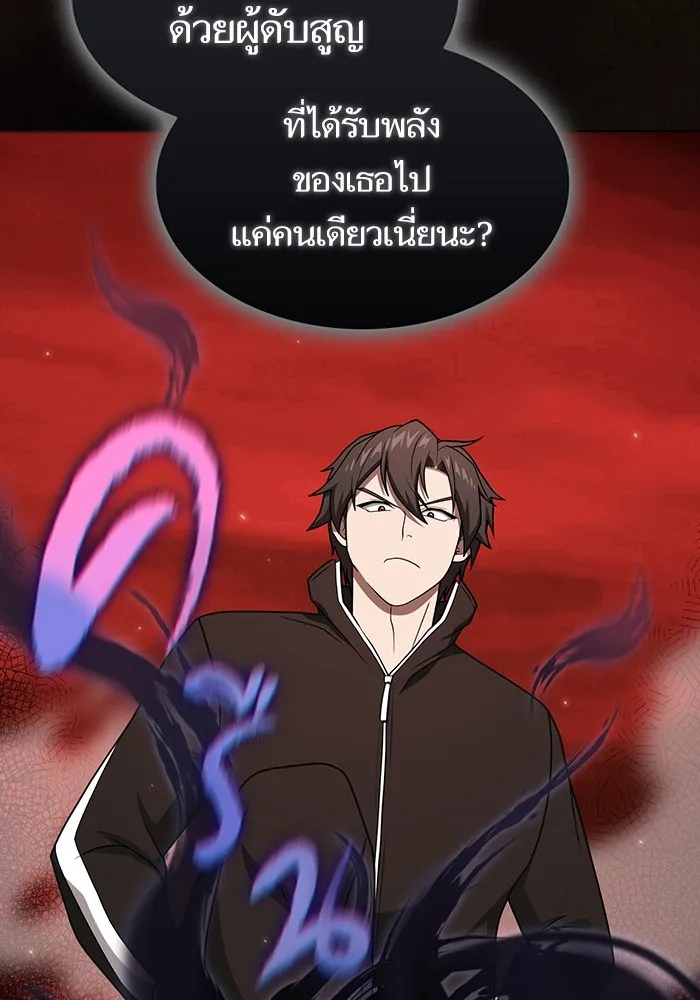 The Tutorial Tower of the Advanced Player ตอนที่ 213 80