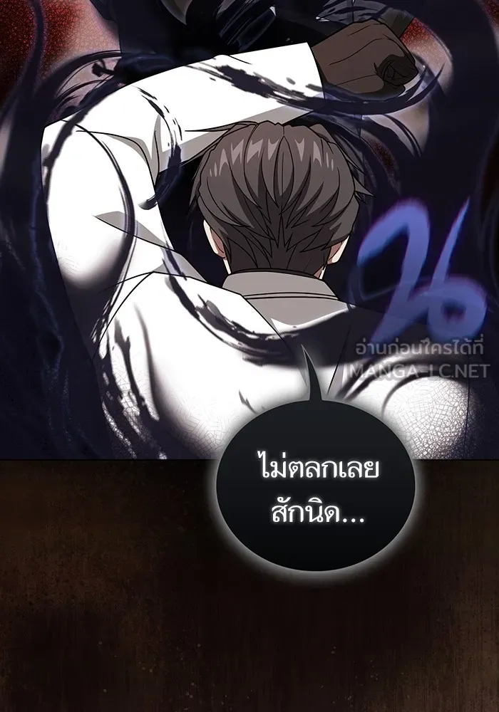 The Tutorial Tower of the Advanced Player ตอนที่ 213 81