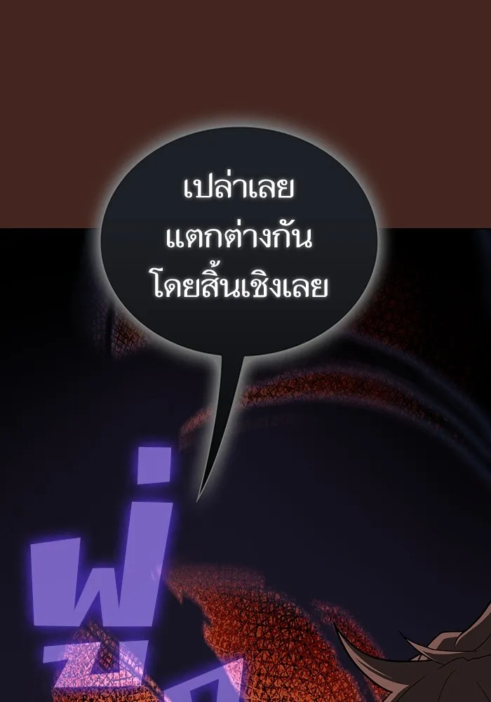 The Tutorial Tower of the Advanced Player ตอนที่ 213 88