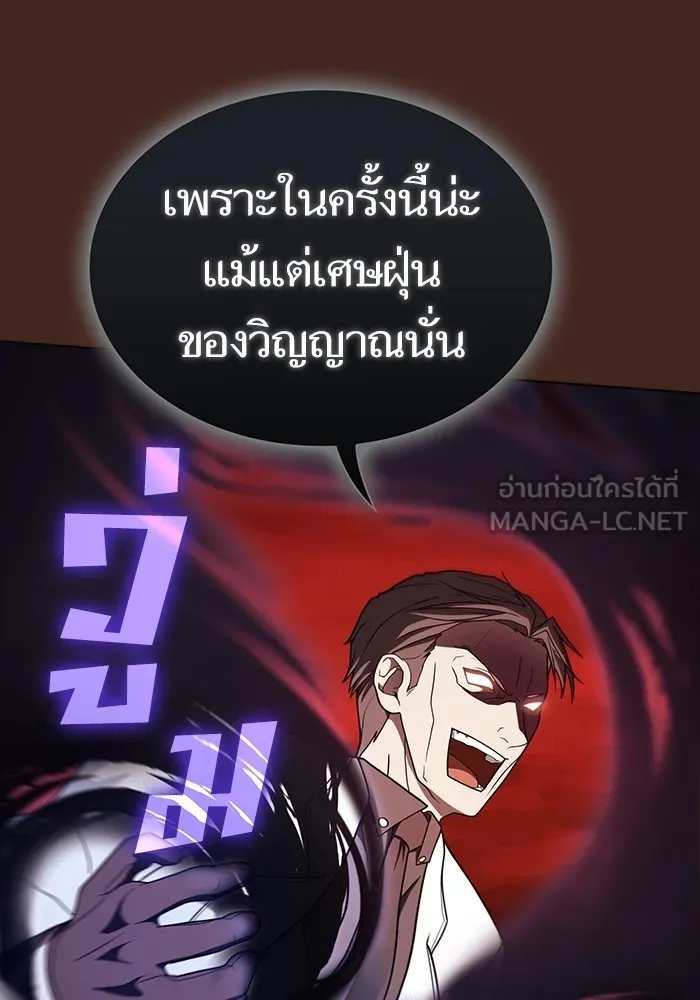The Tutorial Tower of the Advanced Player ตอนที่ 213 90