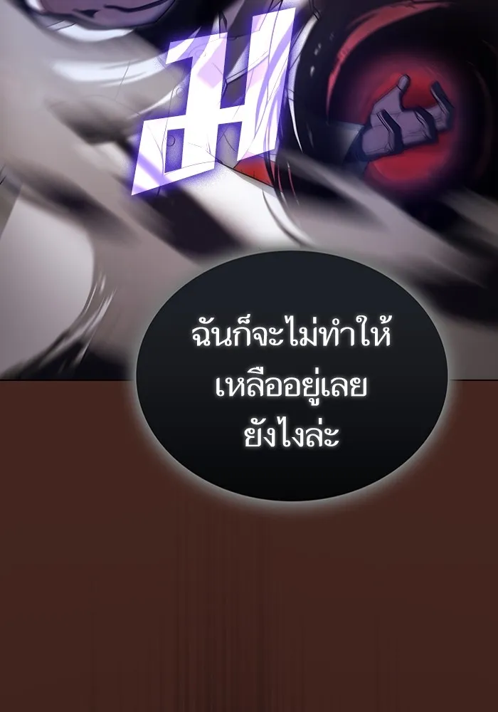 The Tutorial Tower of the Advanced Player ตอนที่ 213 91