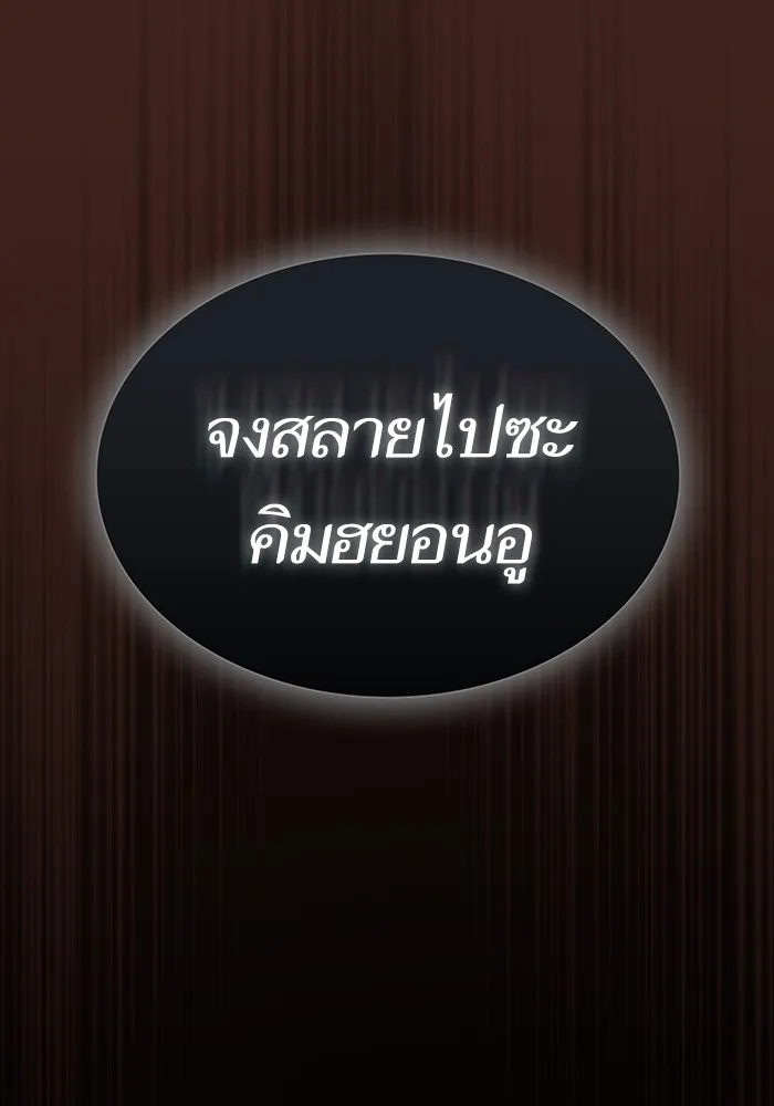 The Tutorial Tower of the Advanced Player ตอนที่ 213 92